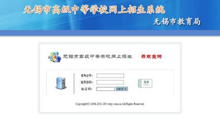 2013年無錫中考錄取結(jié)果查詢指南與網(wǎng)上貿(mào)易代理提醒